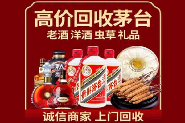 衢州诚信回收奔富