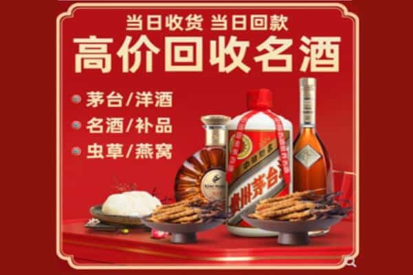 衢州回收烟酒