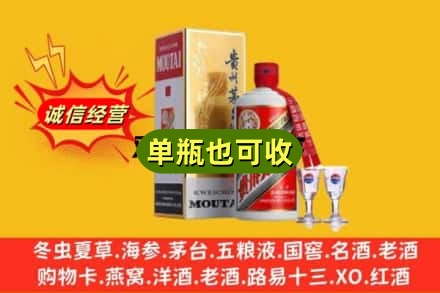 衢州回收茅台酒
