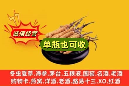 衢州回收虫草