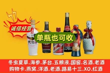 衢州回收名酒