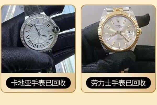 衢州附近回收手表