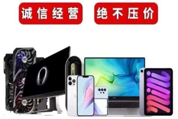 衢州附近回收电脑